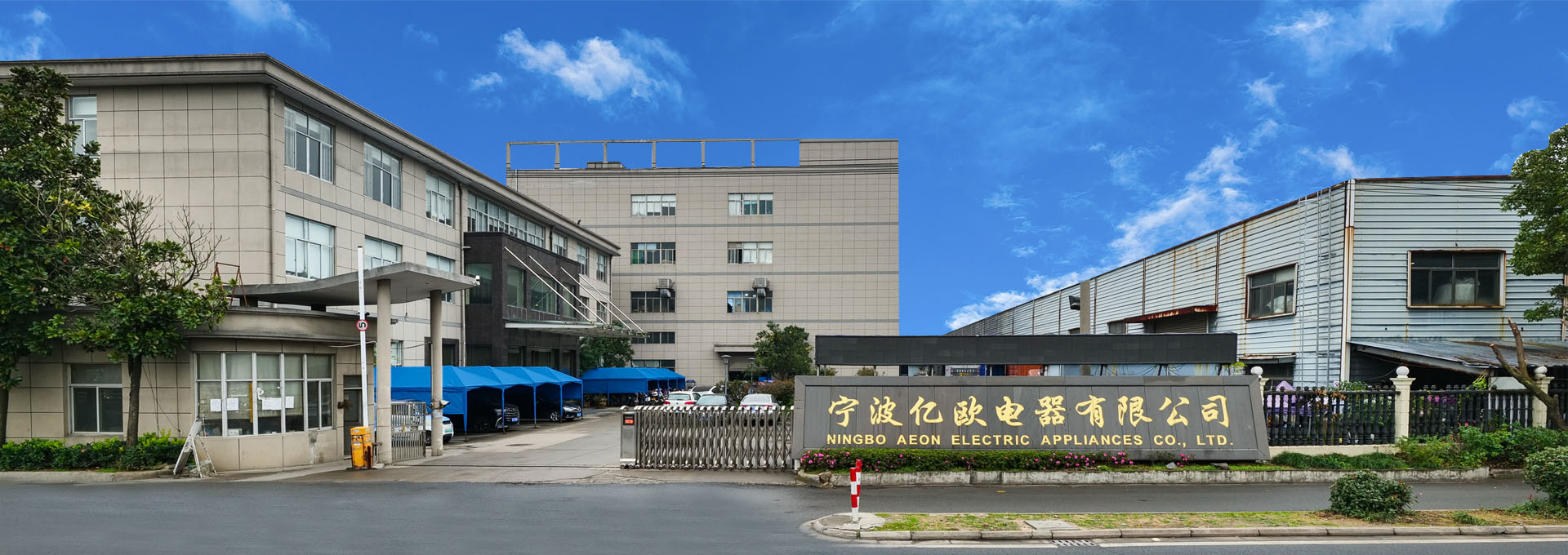 公司简介