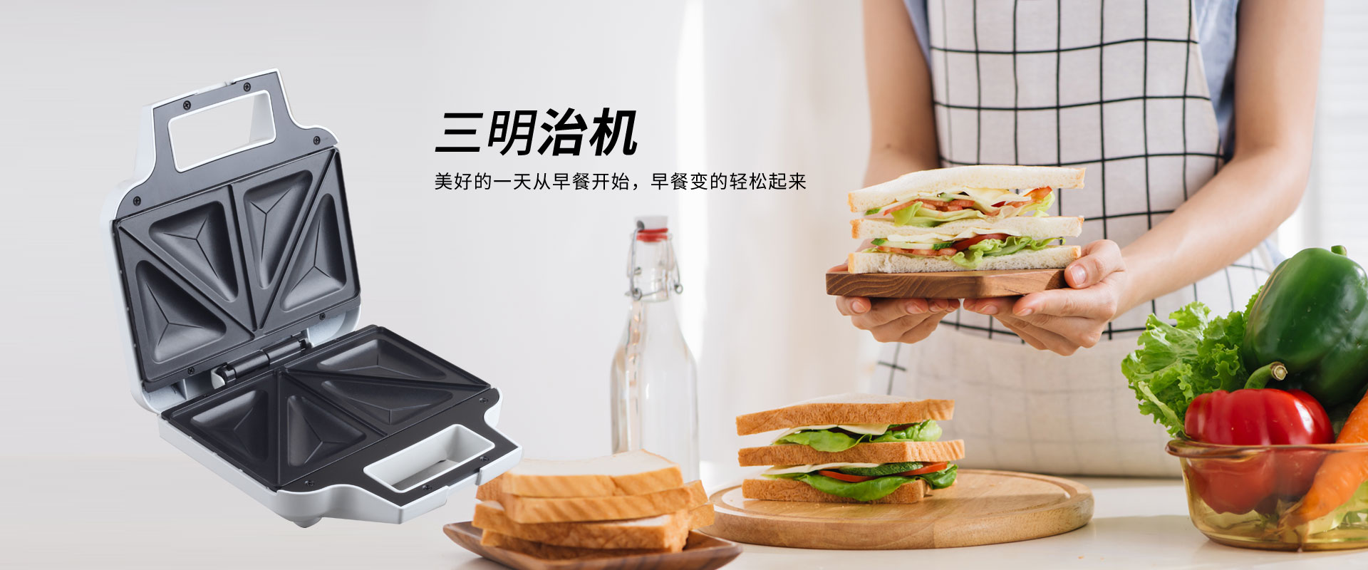 三明治机